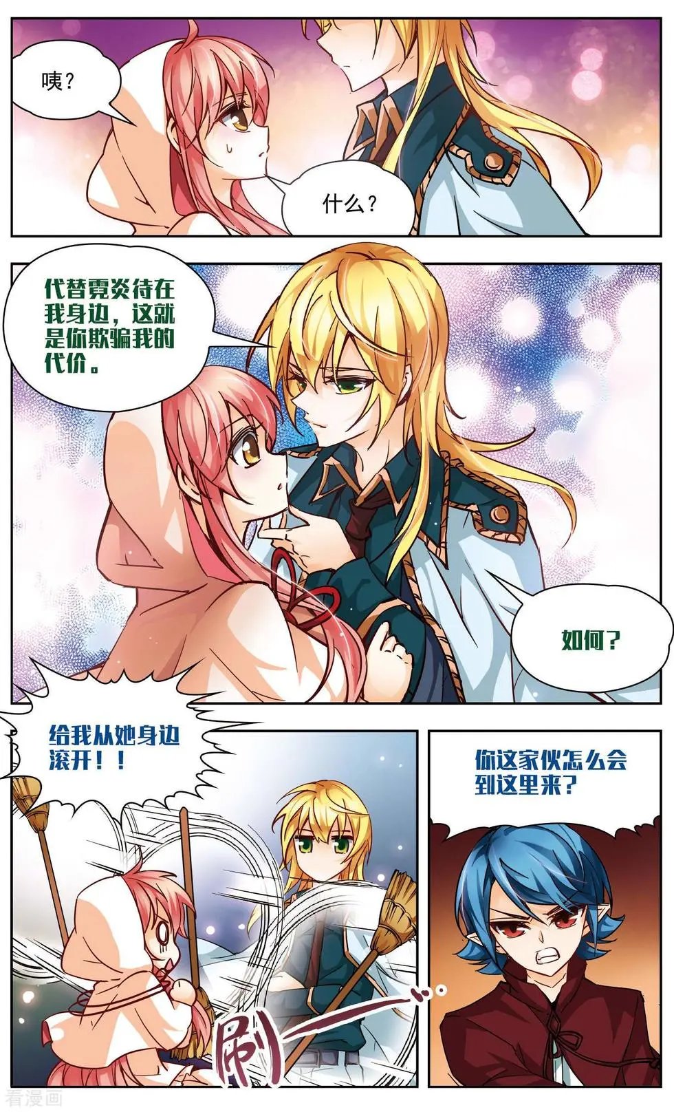 第43话 笼中的身影