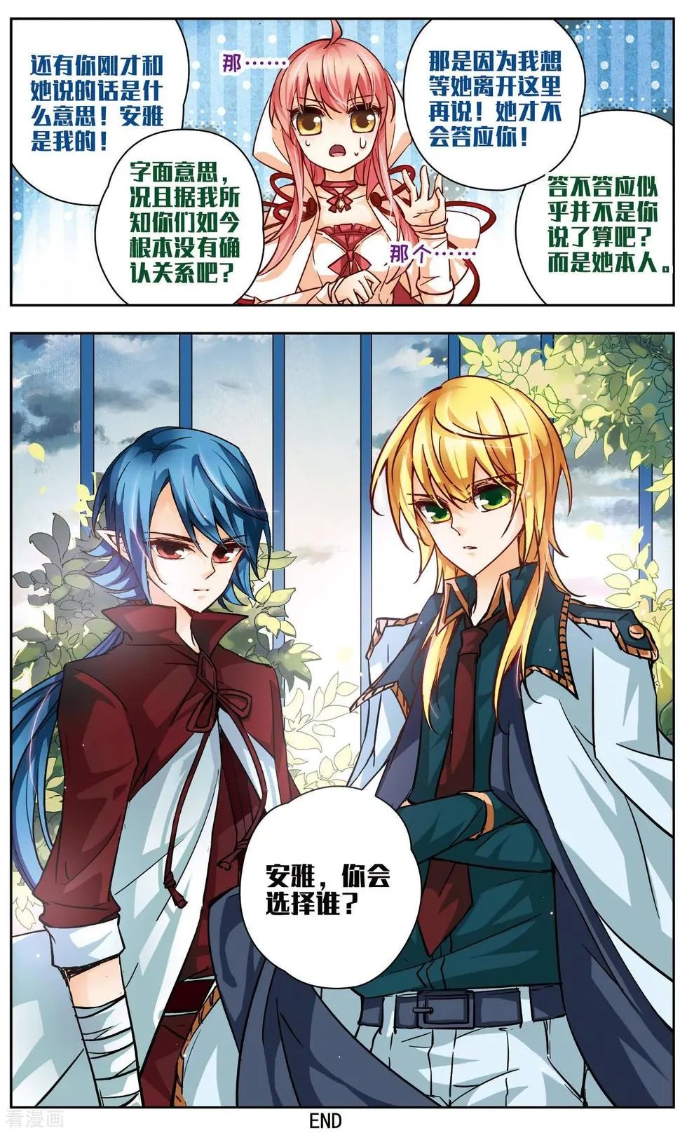 第43话 笼中的身影