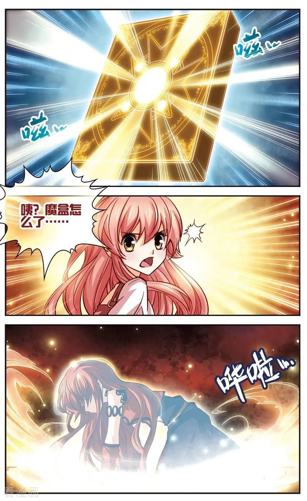 第5话