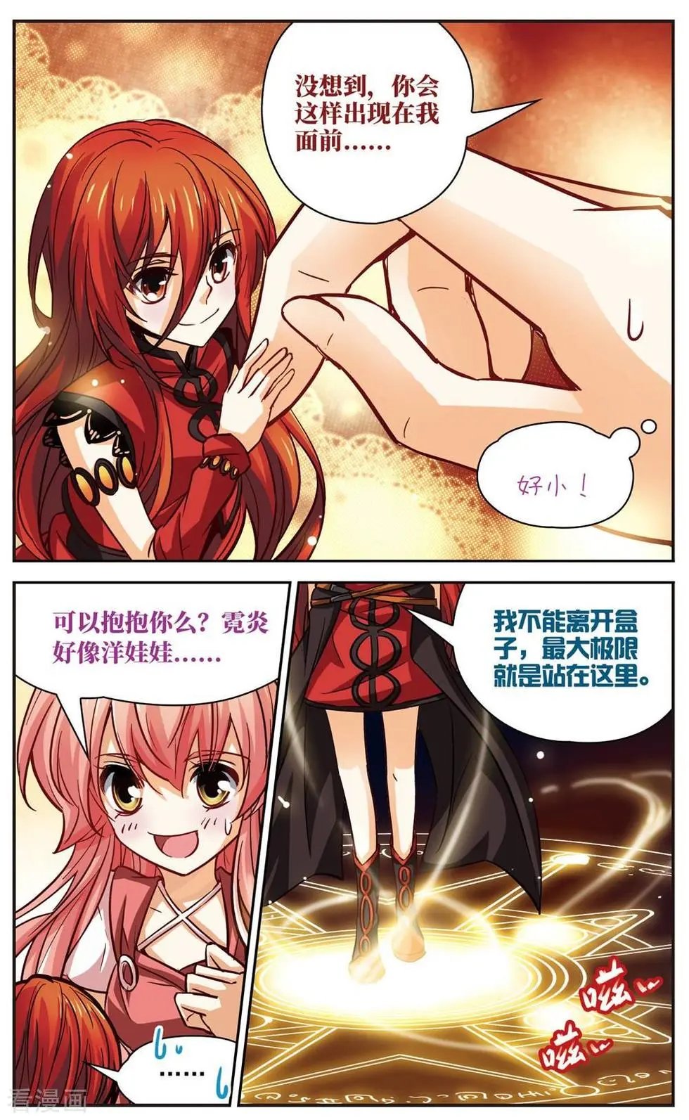 第5话