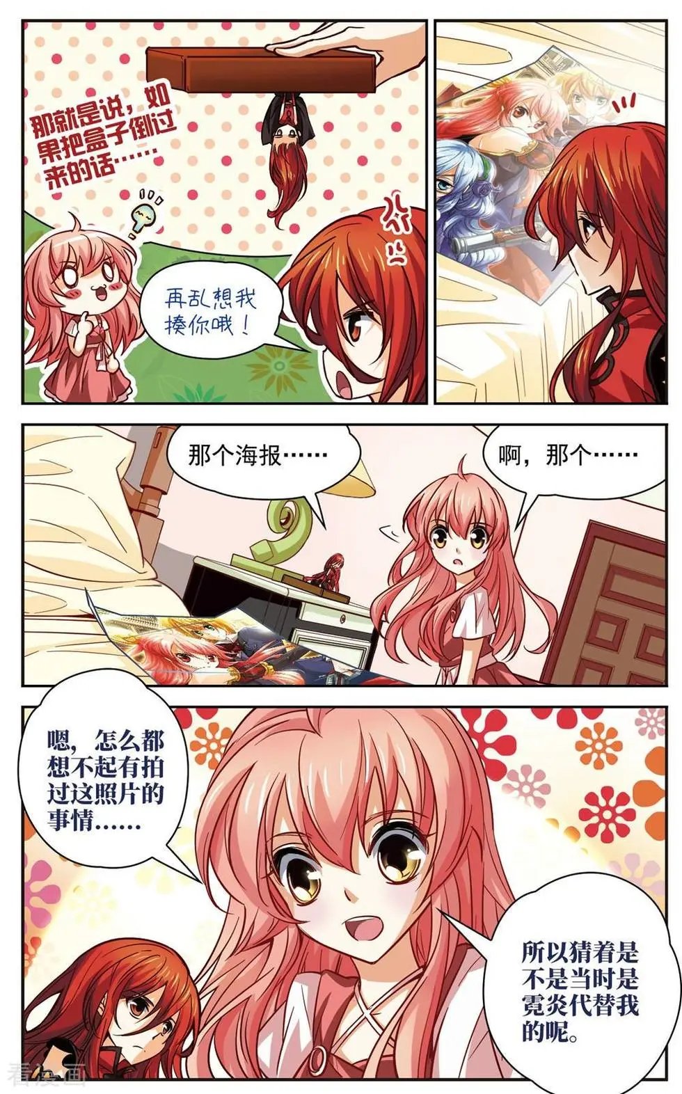 第5话