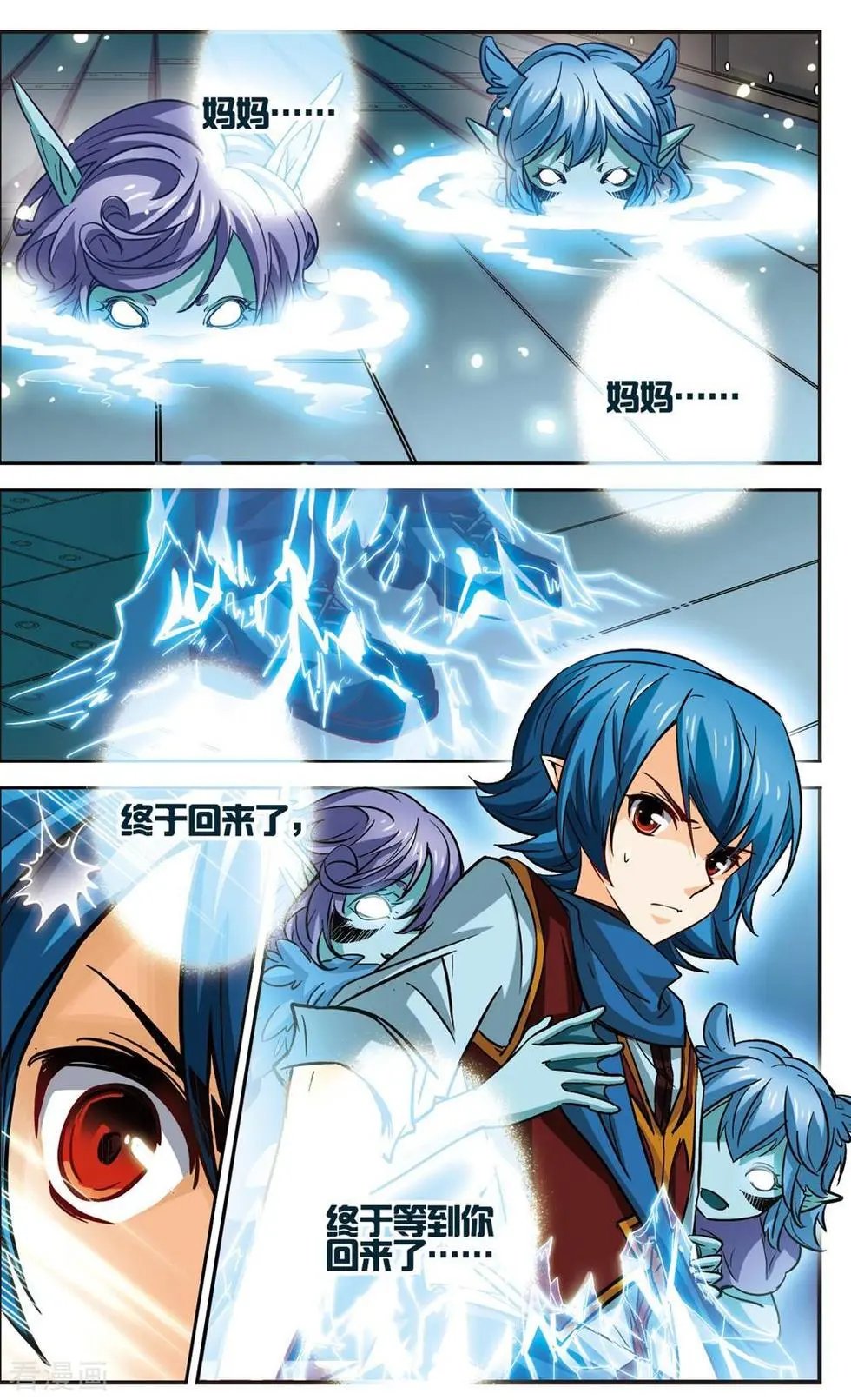 第5话