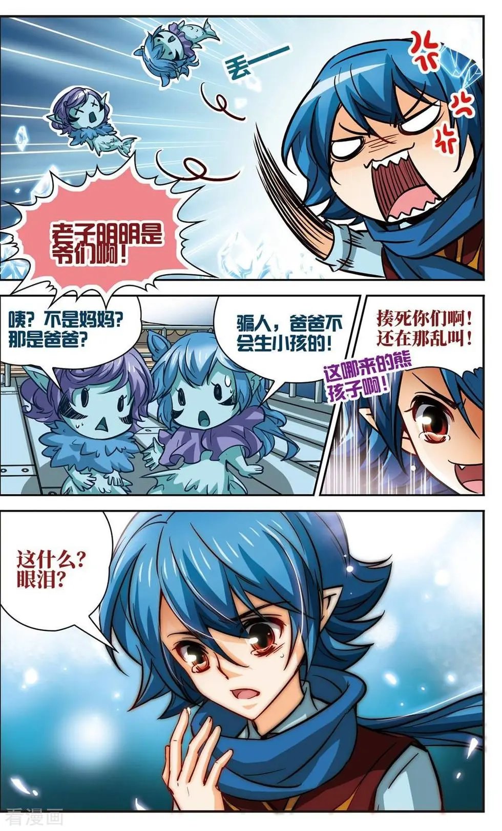第5话