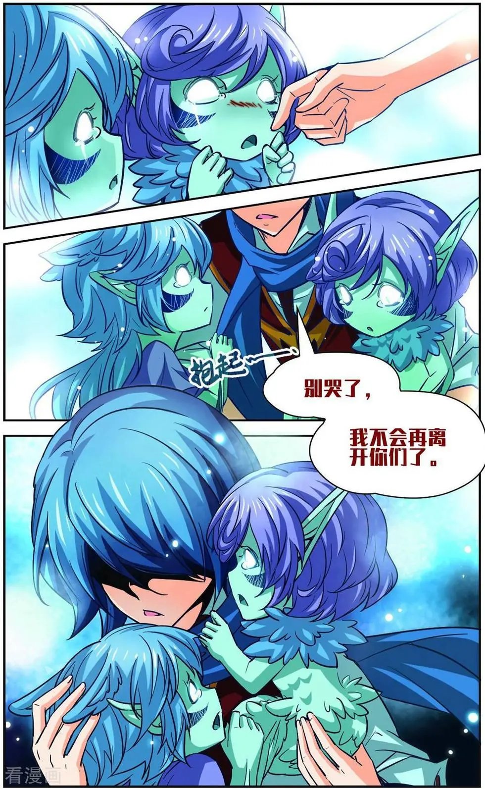 第6话
