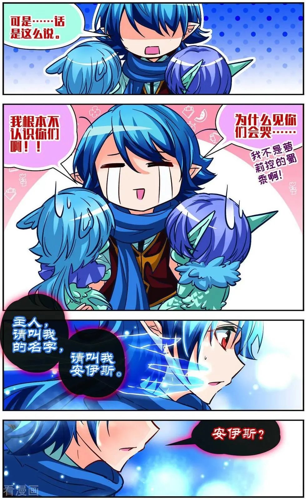 第6话