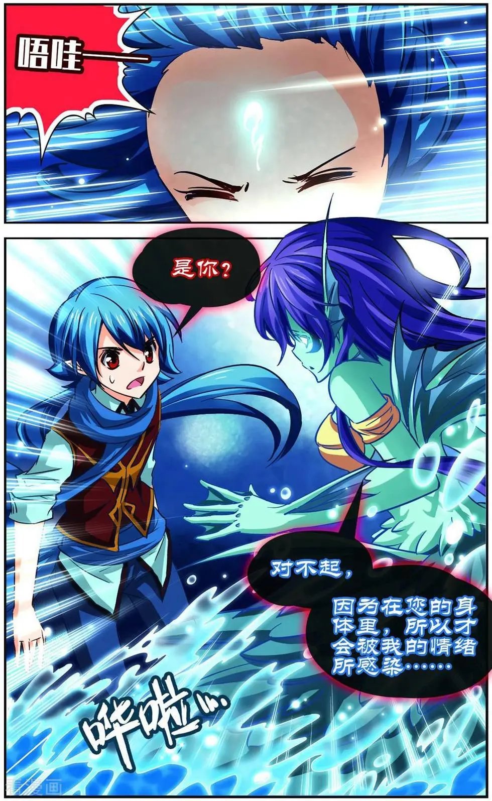 第6话