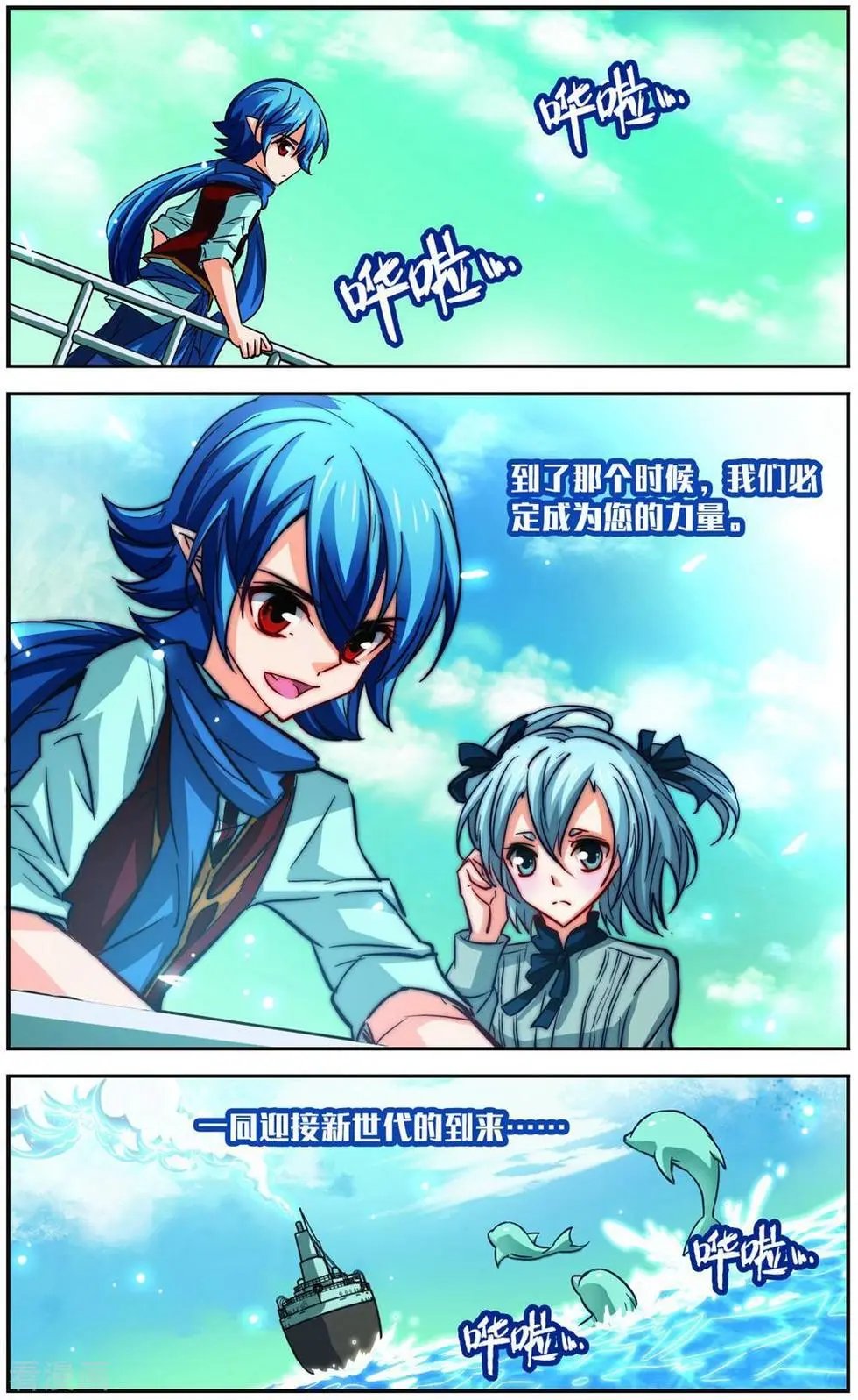 第6话