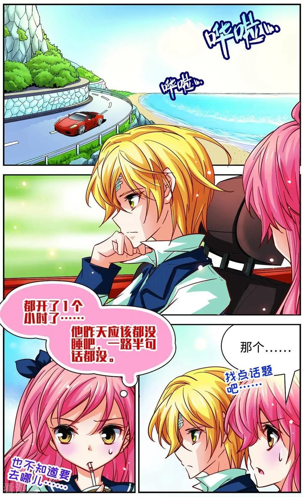 第7话