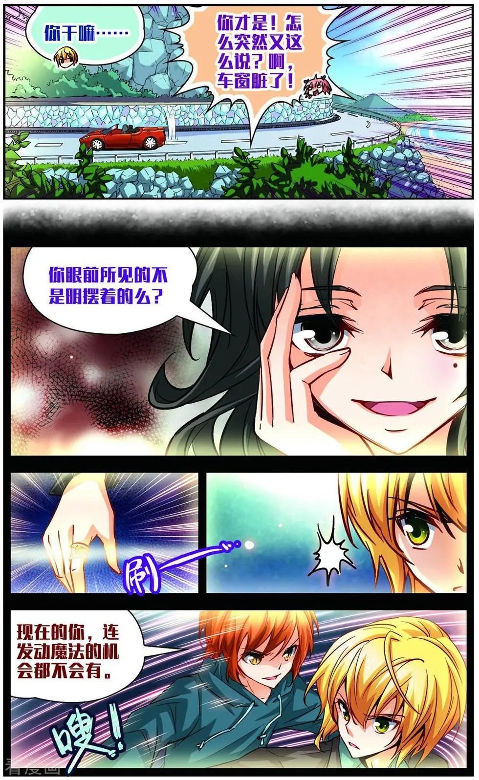 第7话