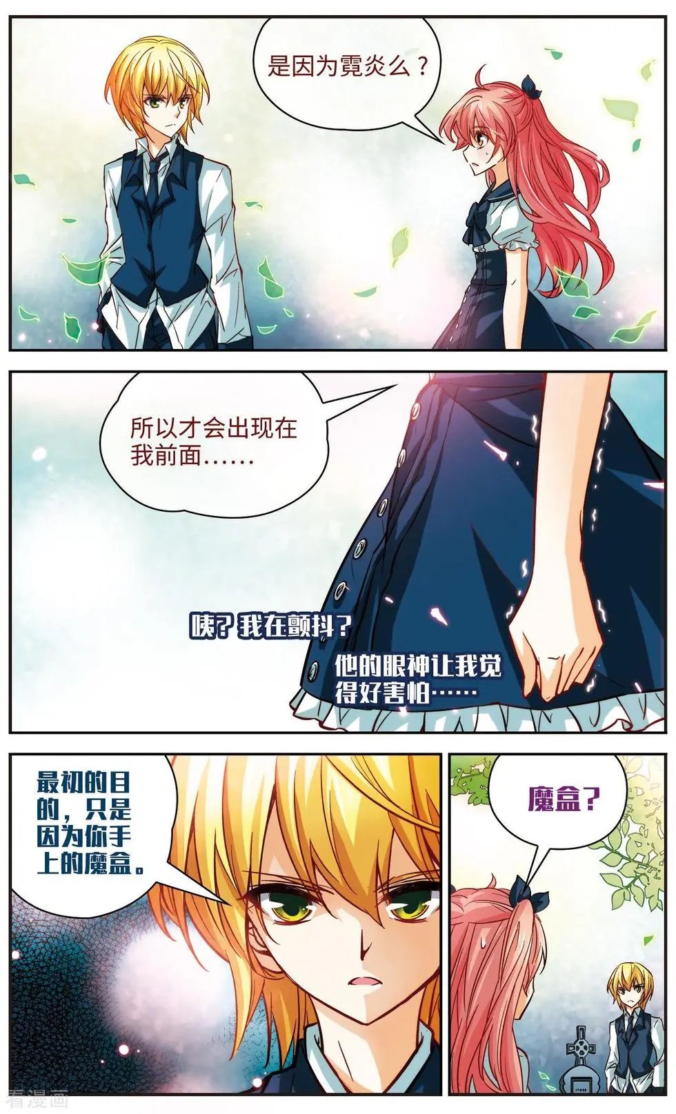 第8话