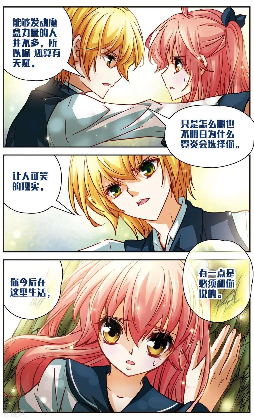 第8话