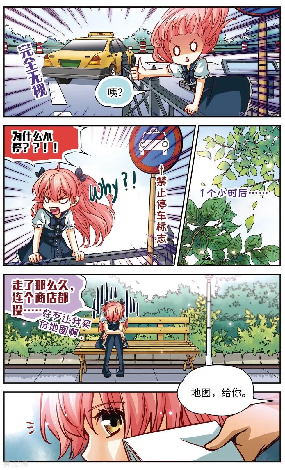 第9话