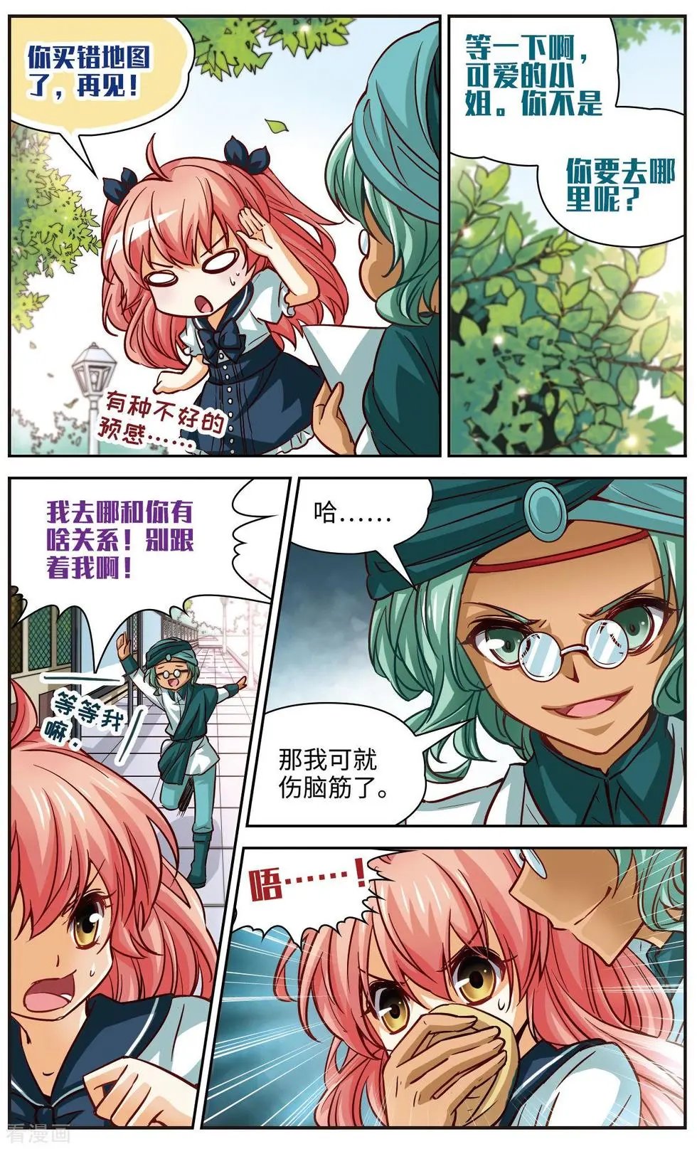 第9话
