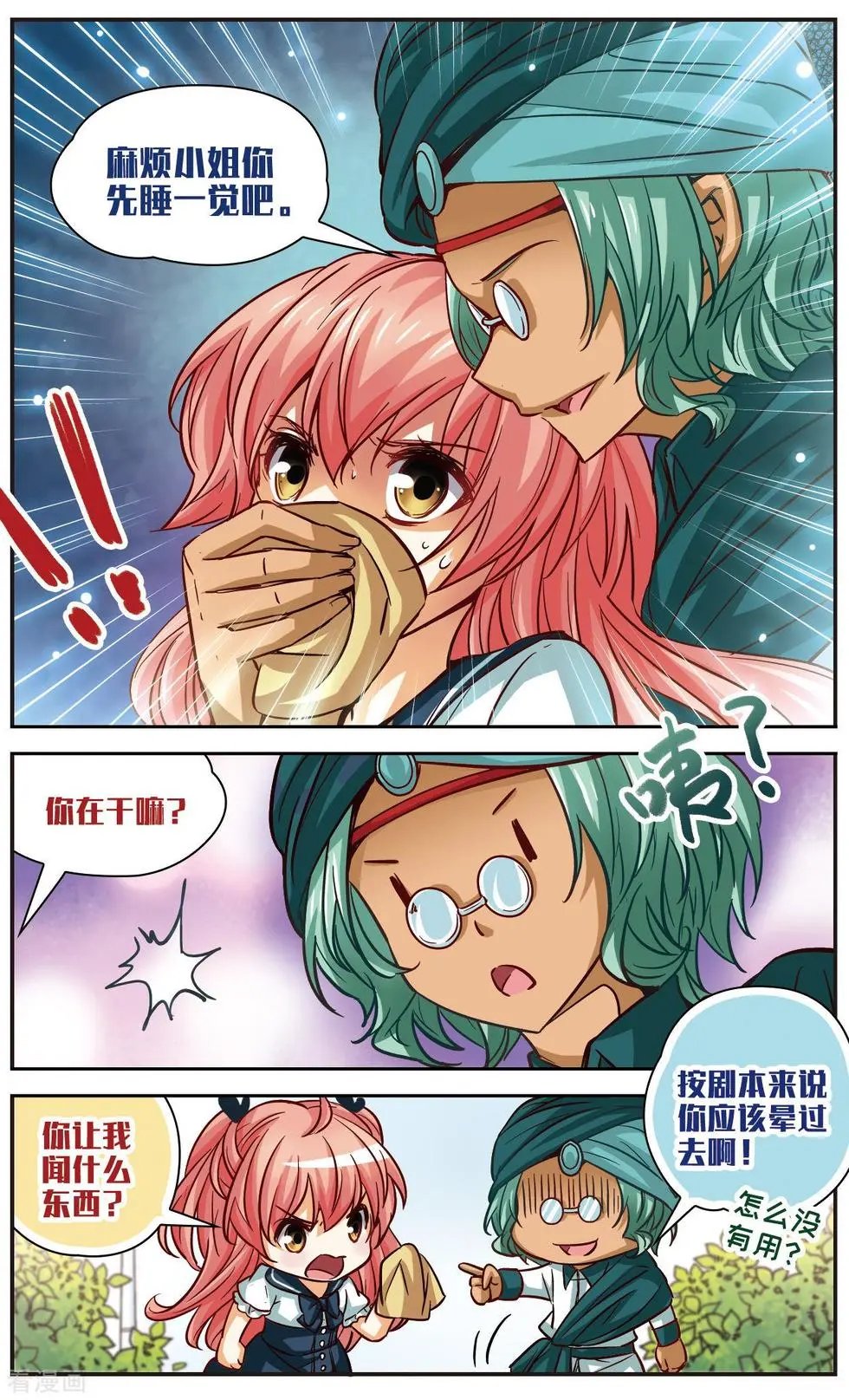第9话
