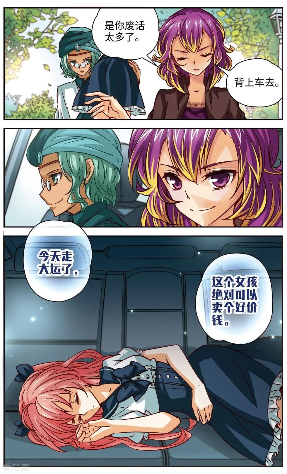 第9话