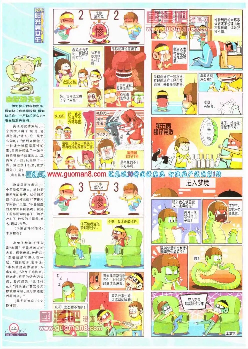 第193期 全本
