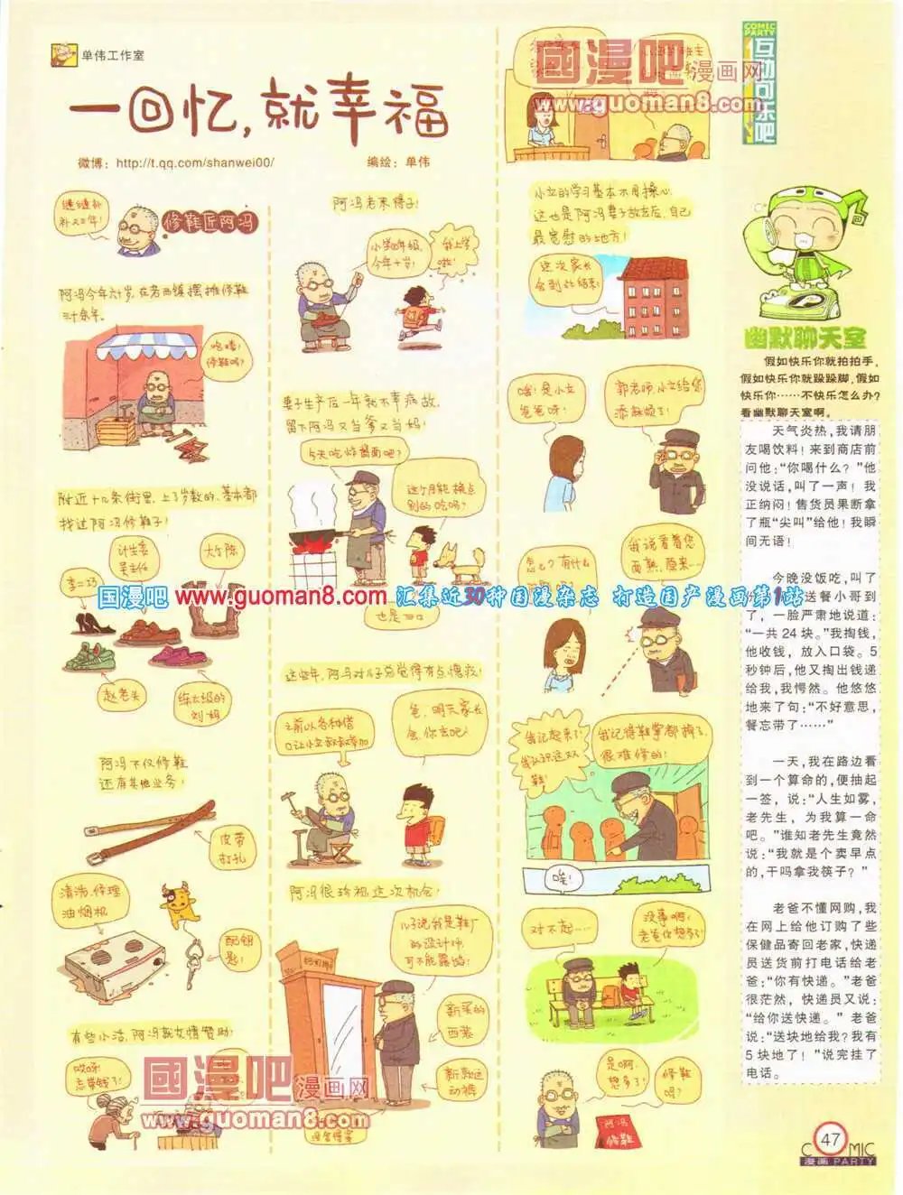 第199期 全本