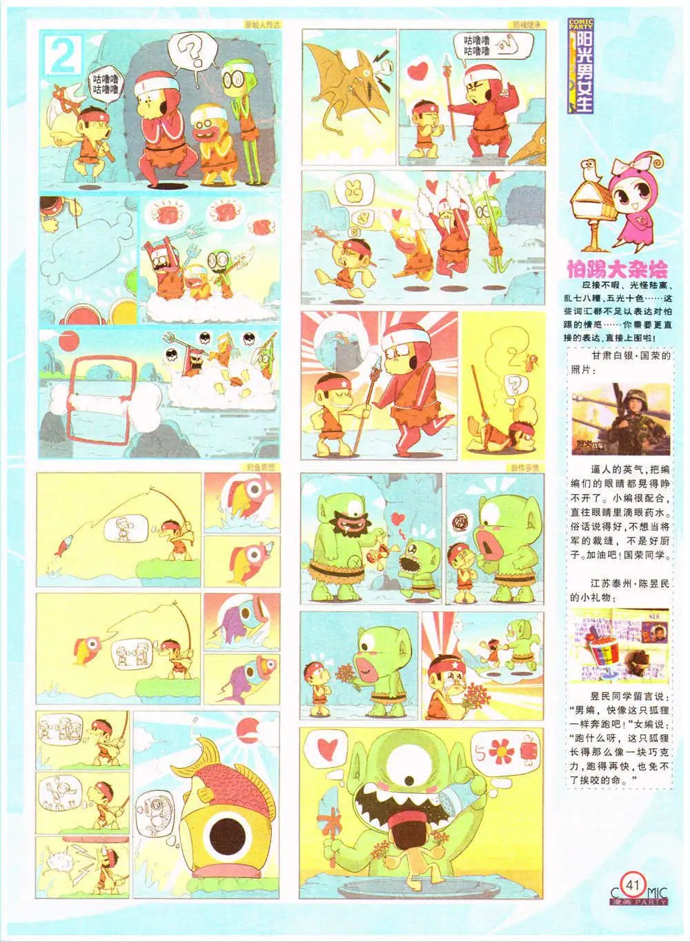 第201期 全本