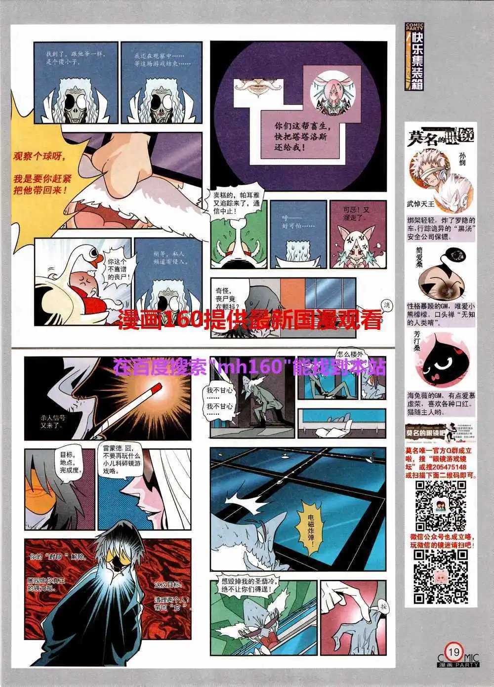 第219期 全本