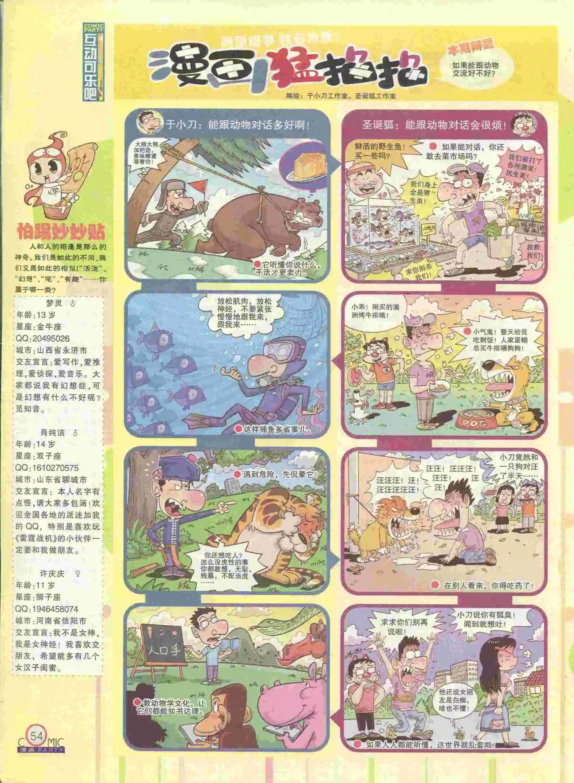 第228期全本