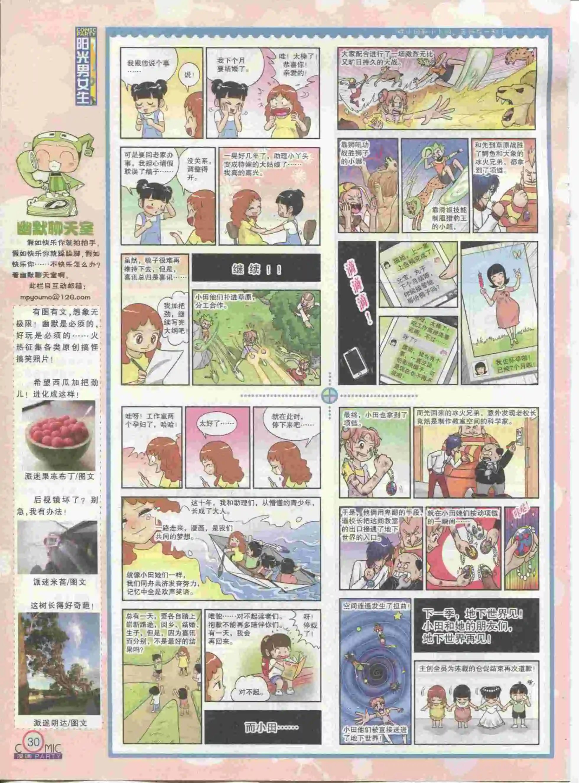 第230期全本