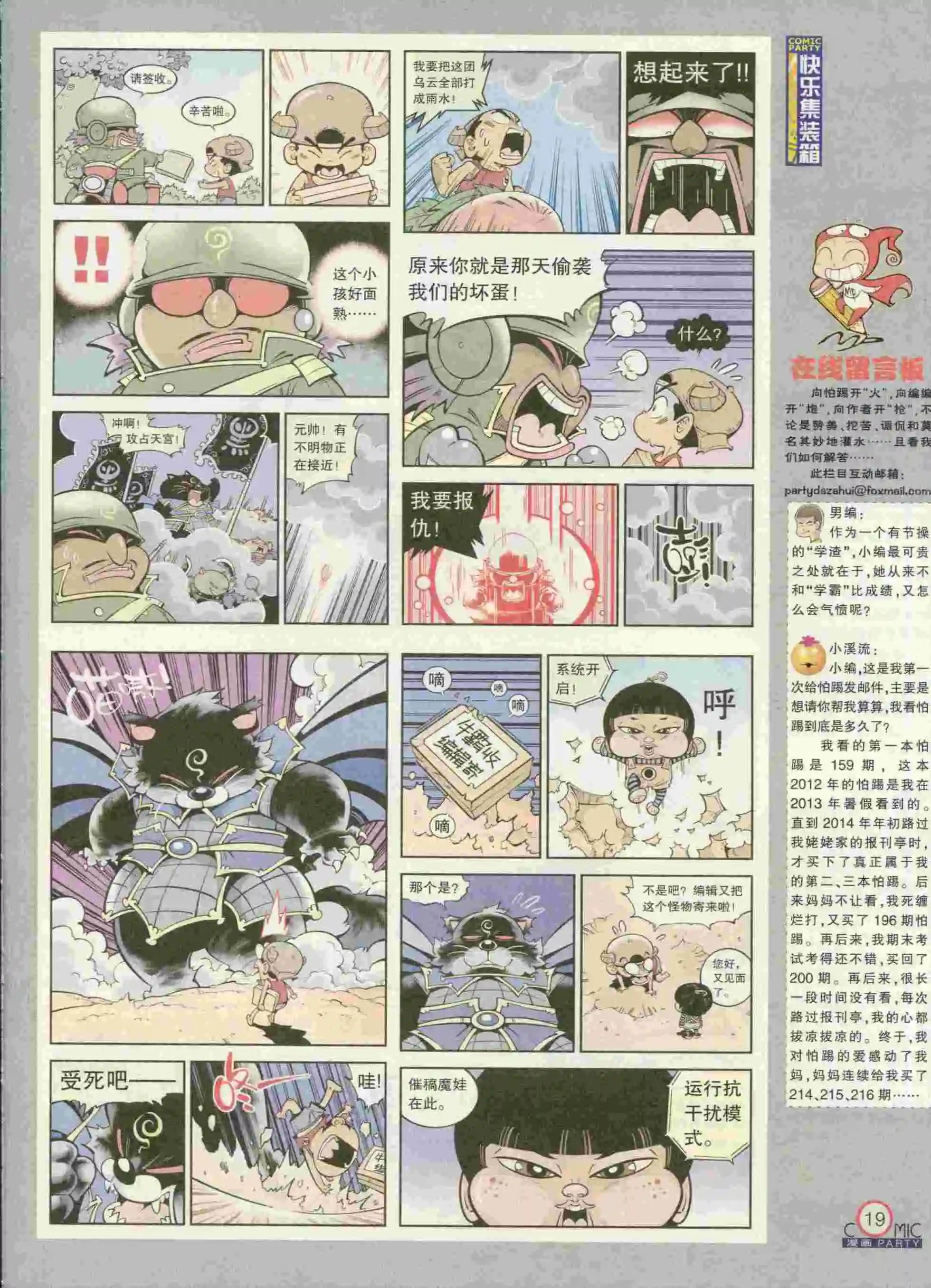 第231期全本