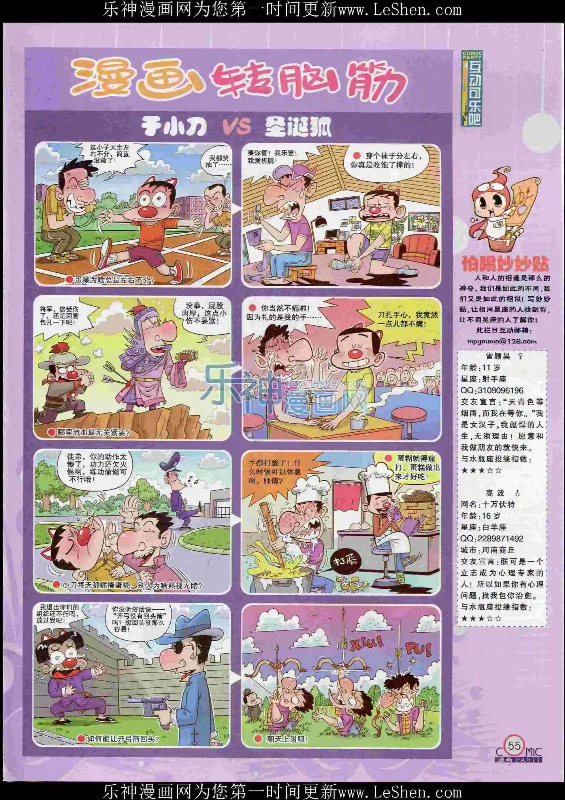 第239期全本