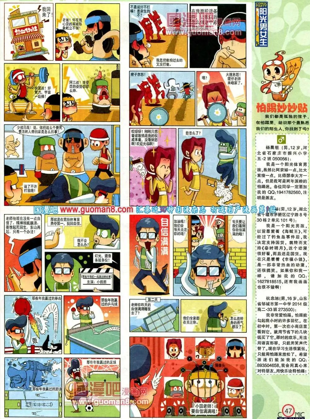 182期 全本