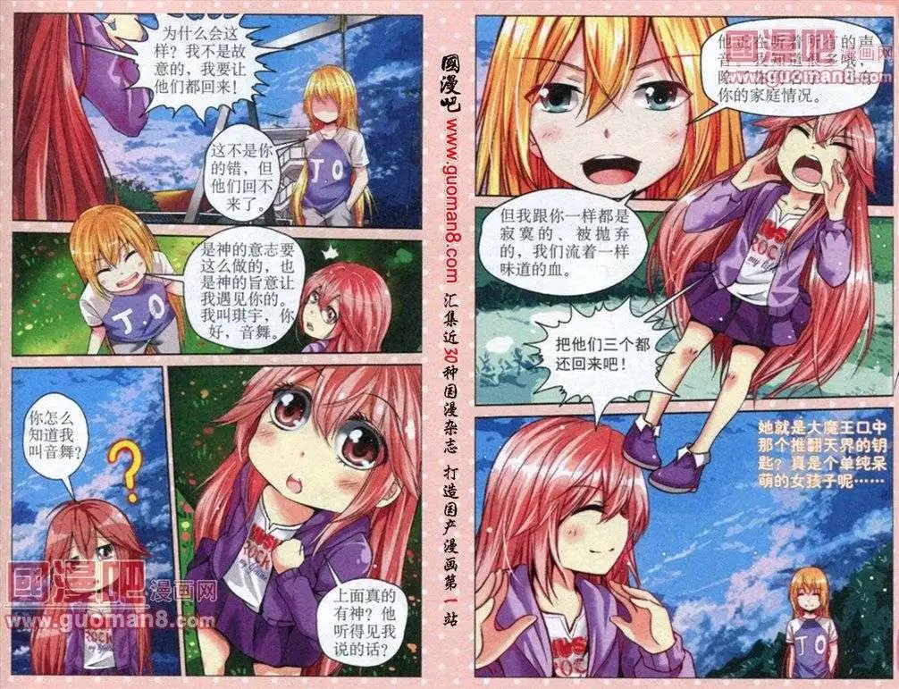 第13话 心里的一角