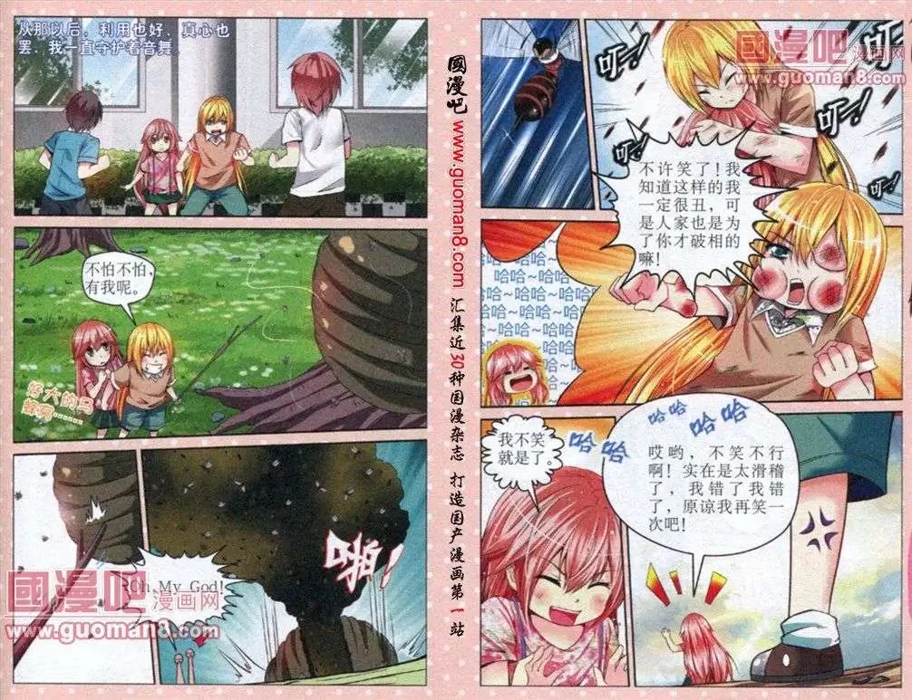 第13话 心里的一角