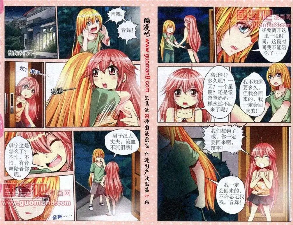 第13话 心里的一角
