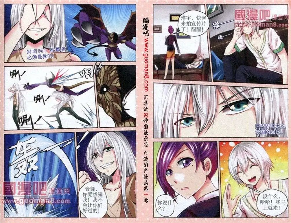第13话 心里的一角