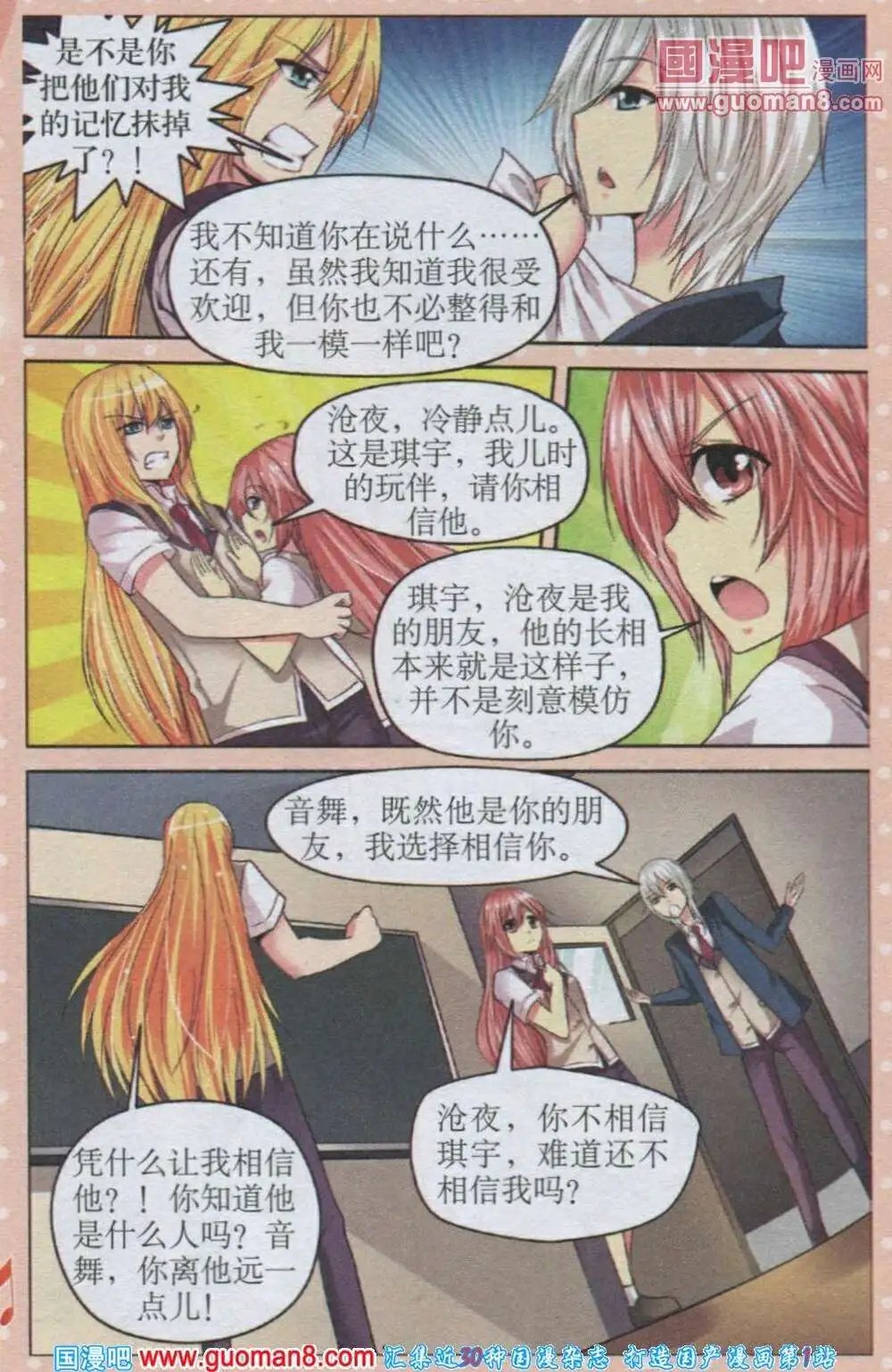 第15话 失意的一天