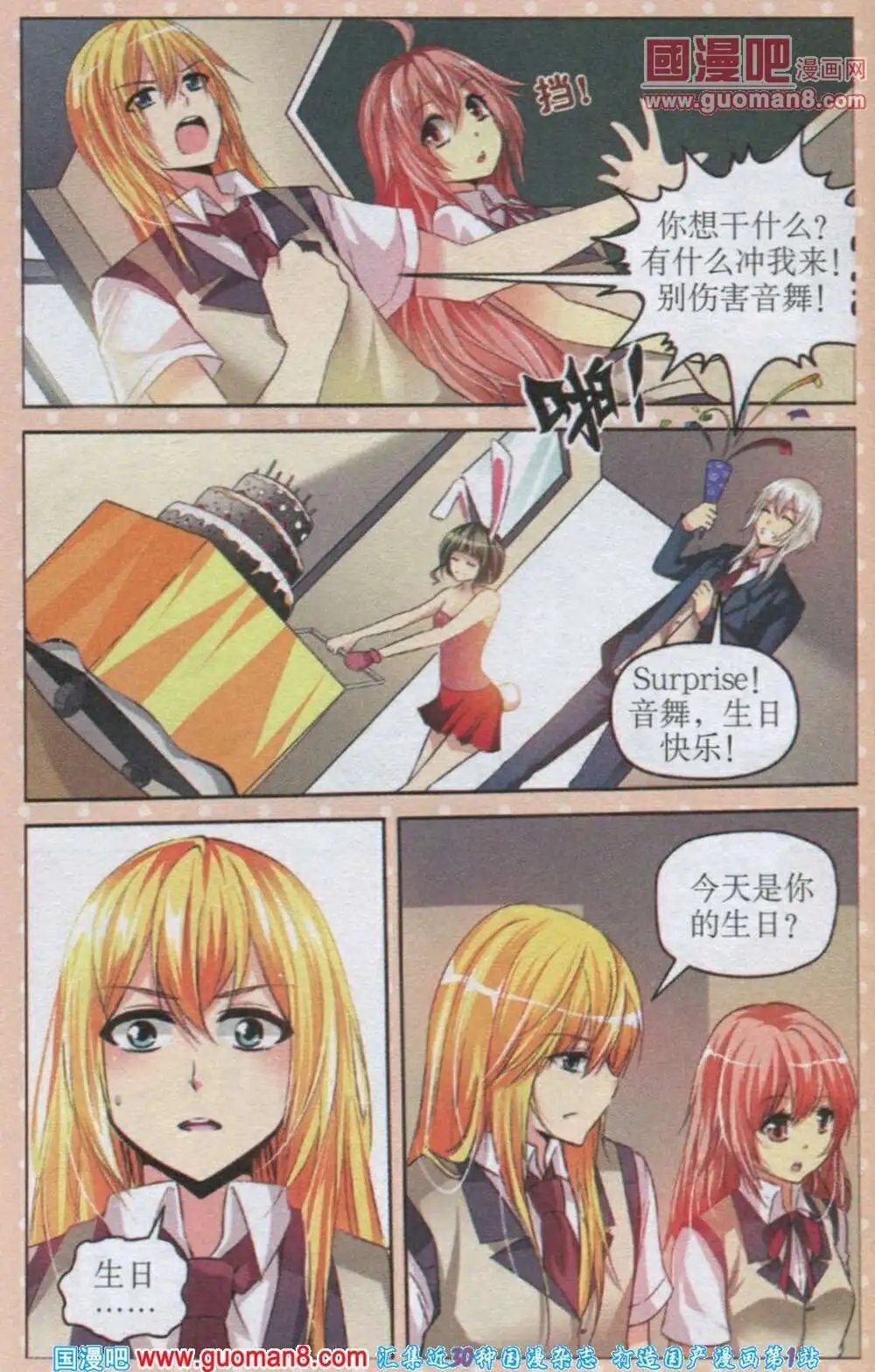第15话 失意的一天