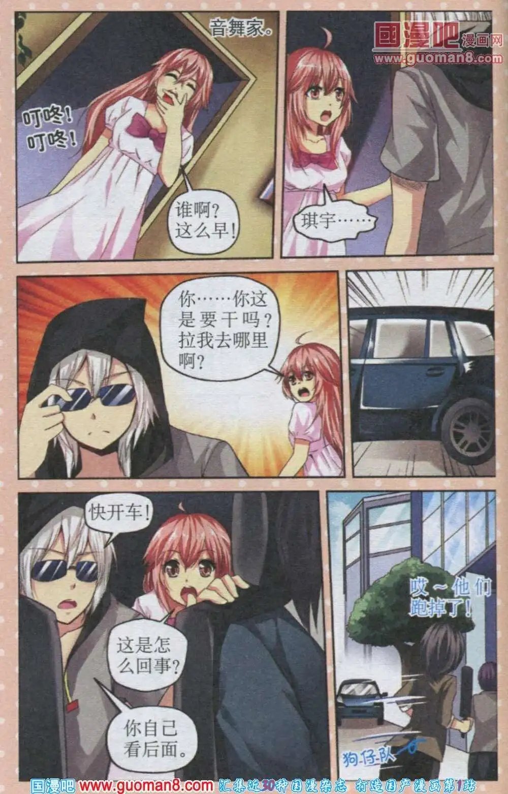 第15话 失意的一天