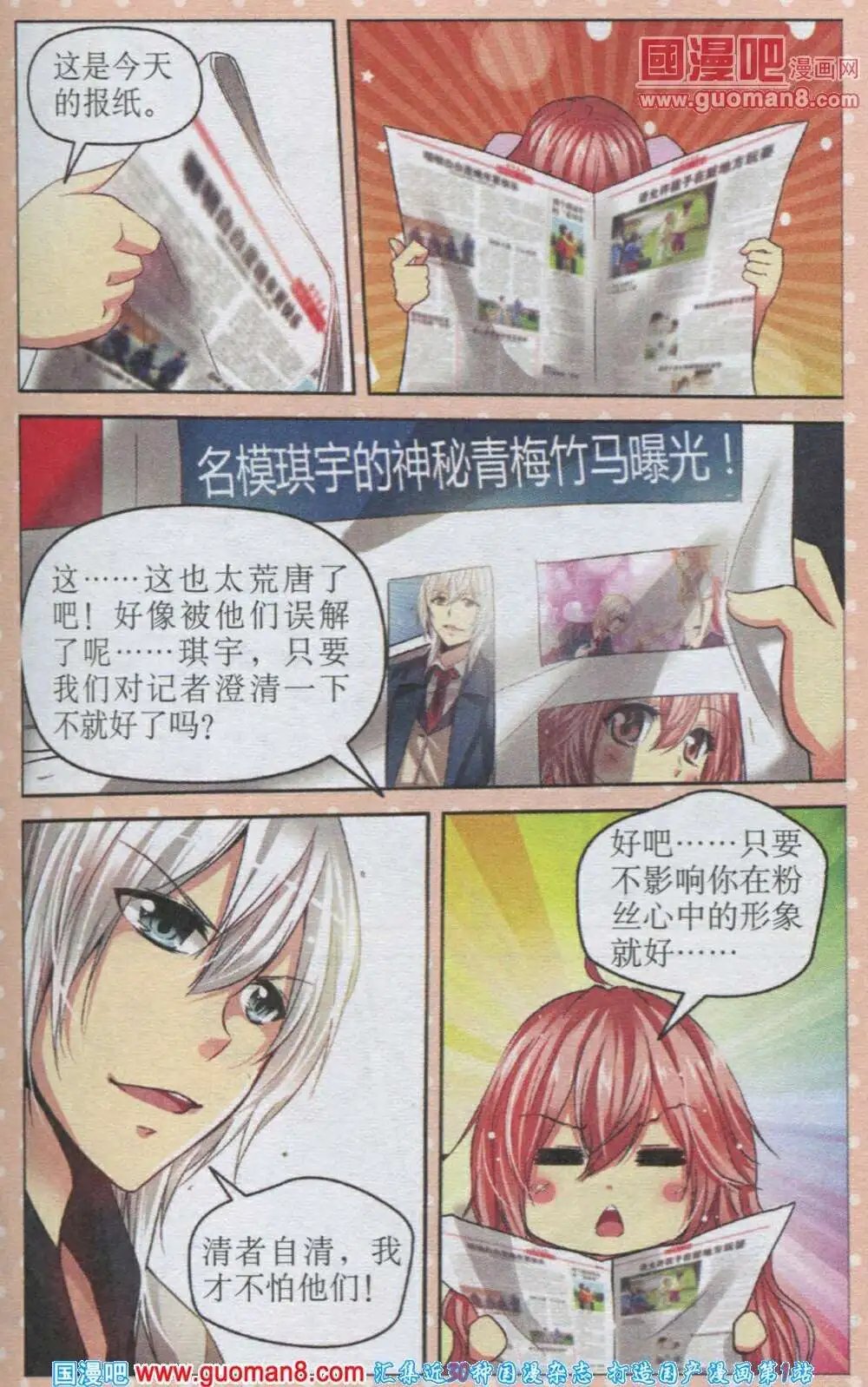 第15话 失意的一天