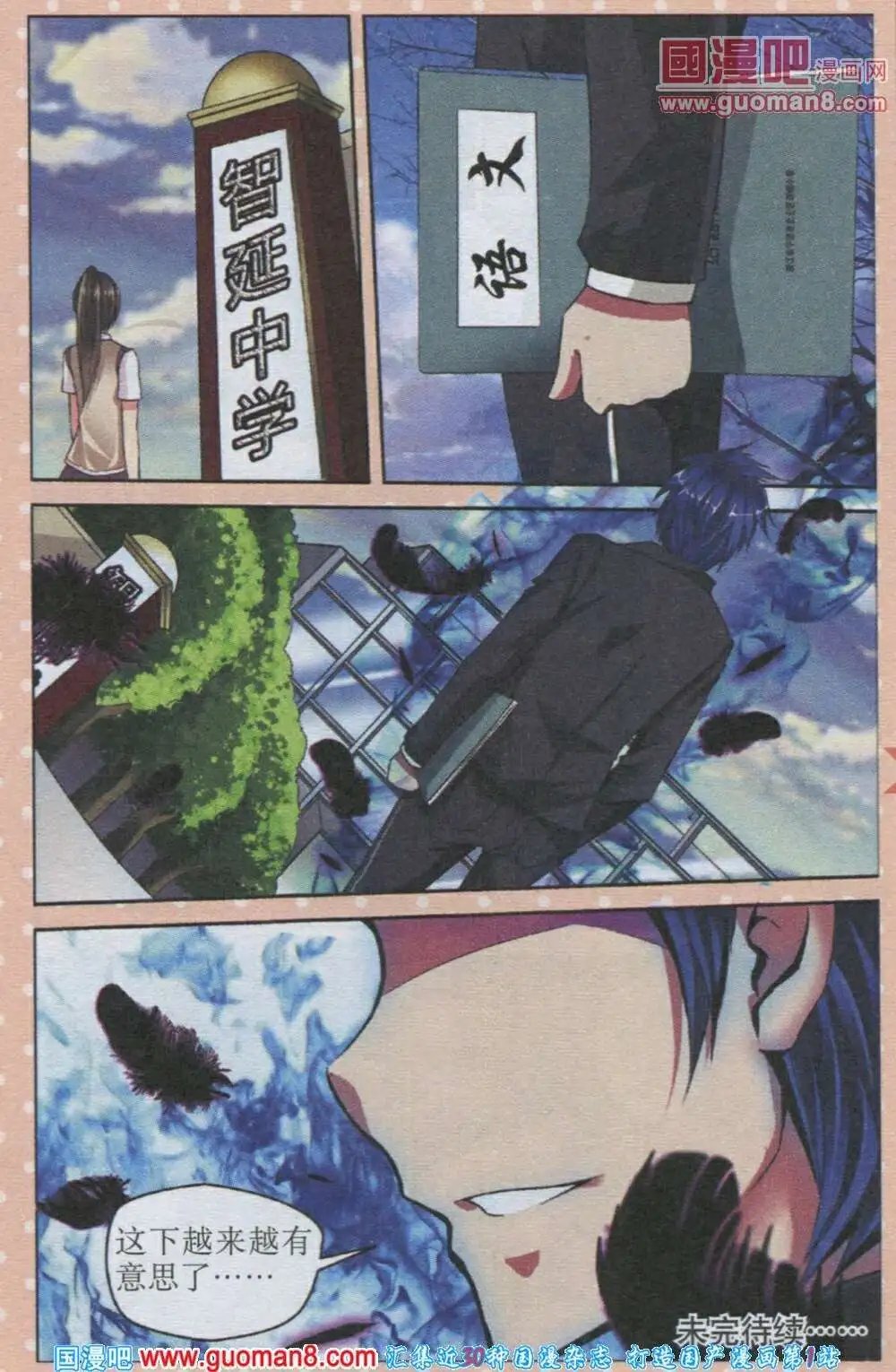 第15话 失意的一天
