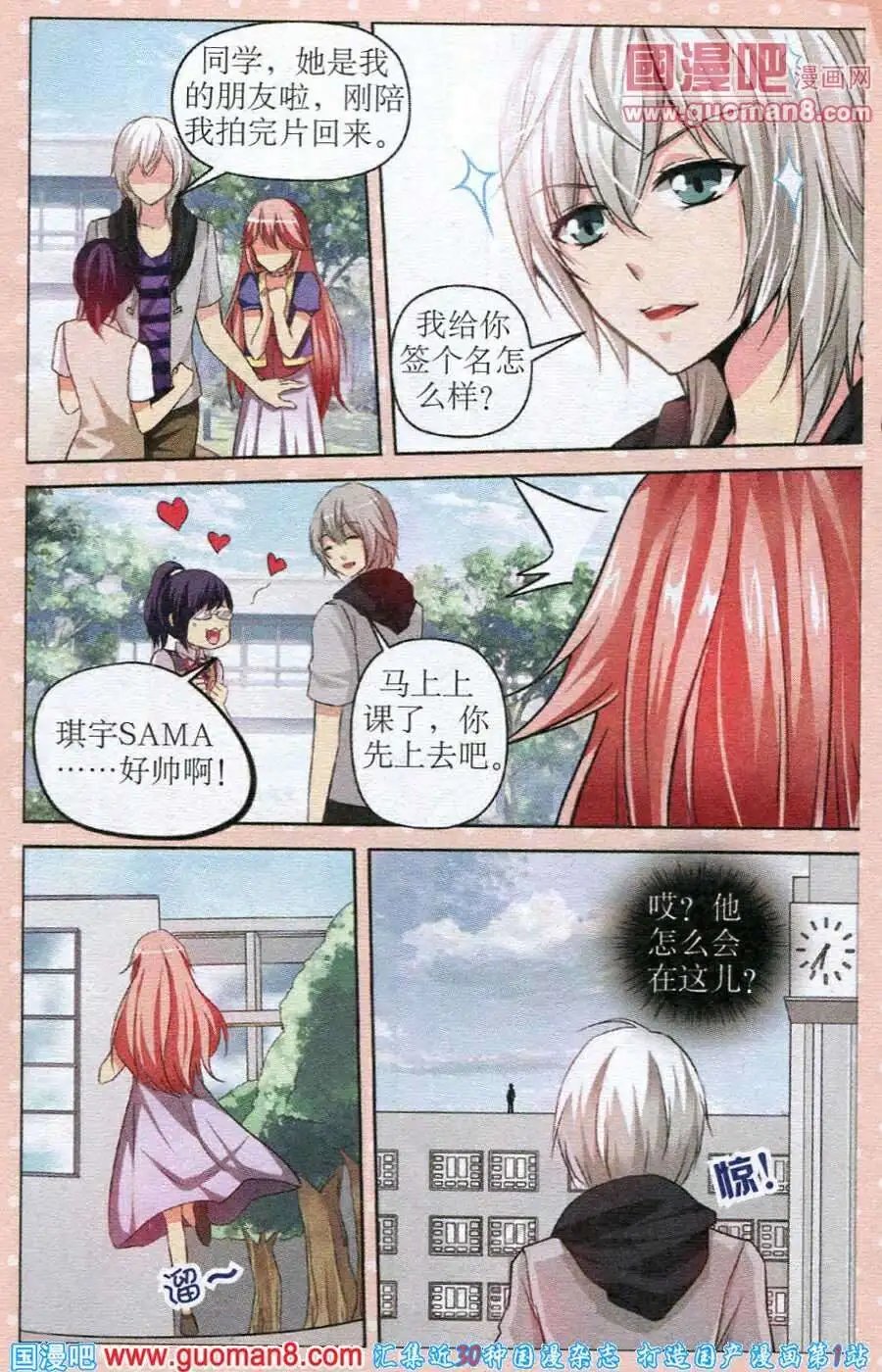 第16话 一餐一饭的幸福