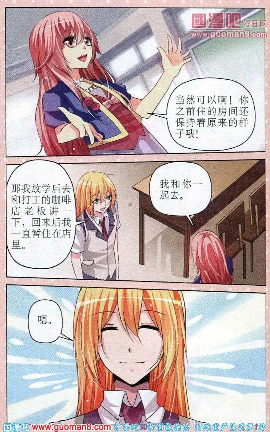 第16话 一餐一饭的幸福