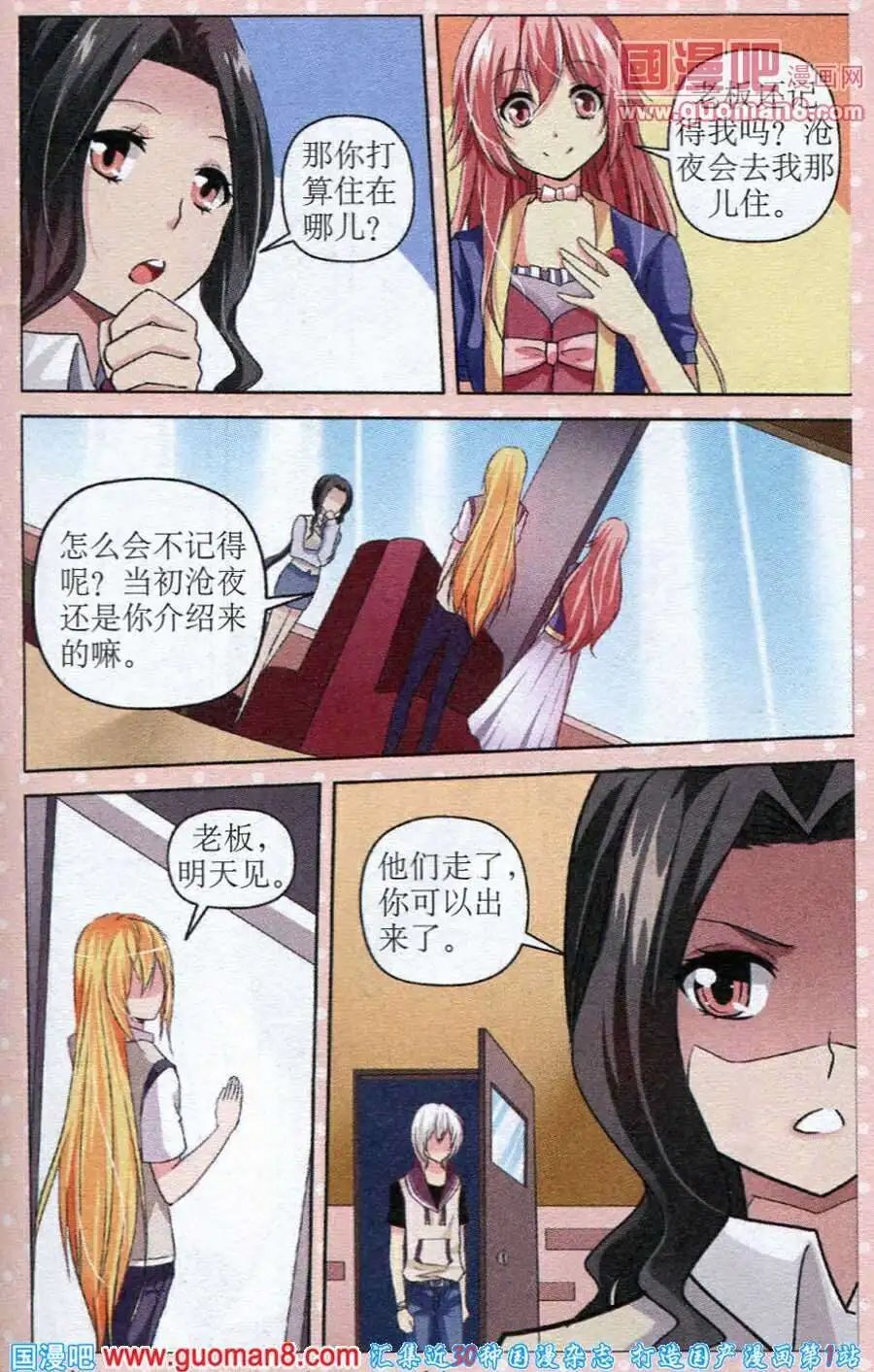 第16话 一餐一饭的幸福