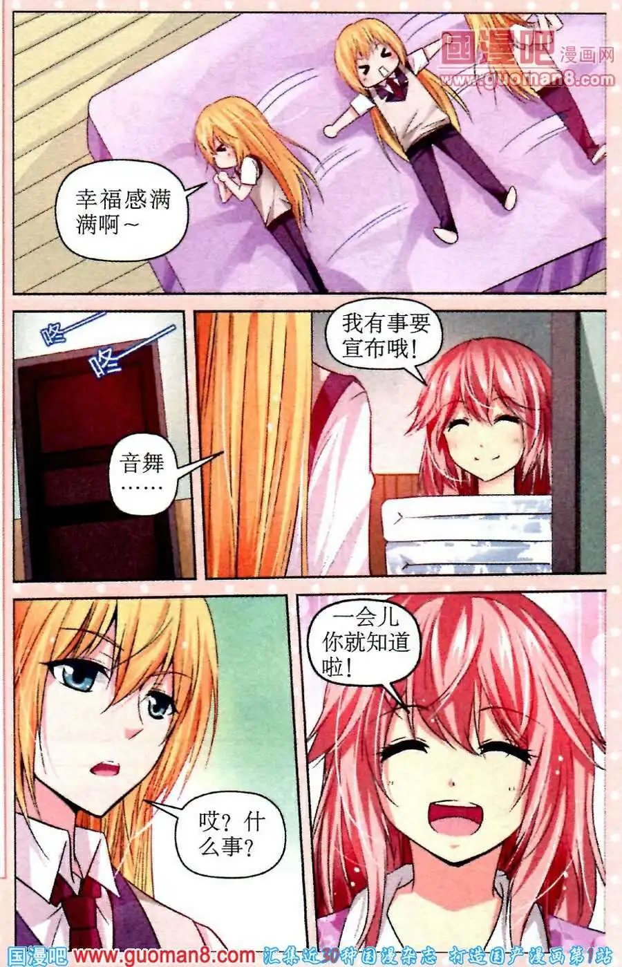 第17话 家的味道