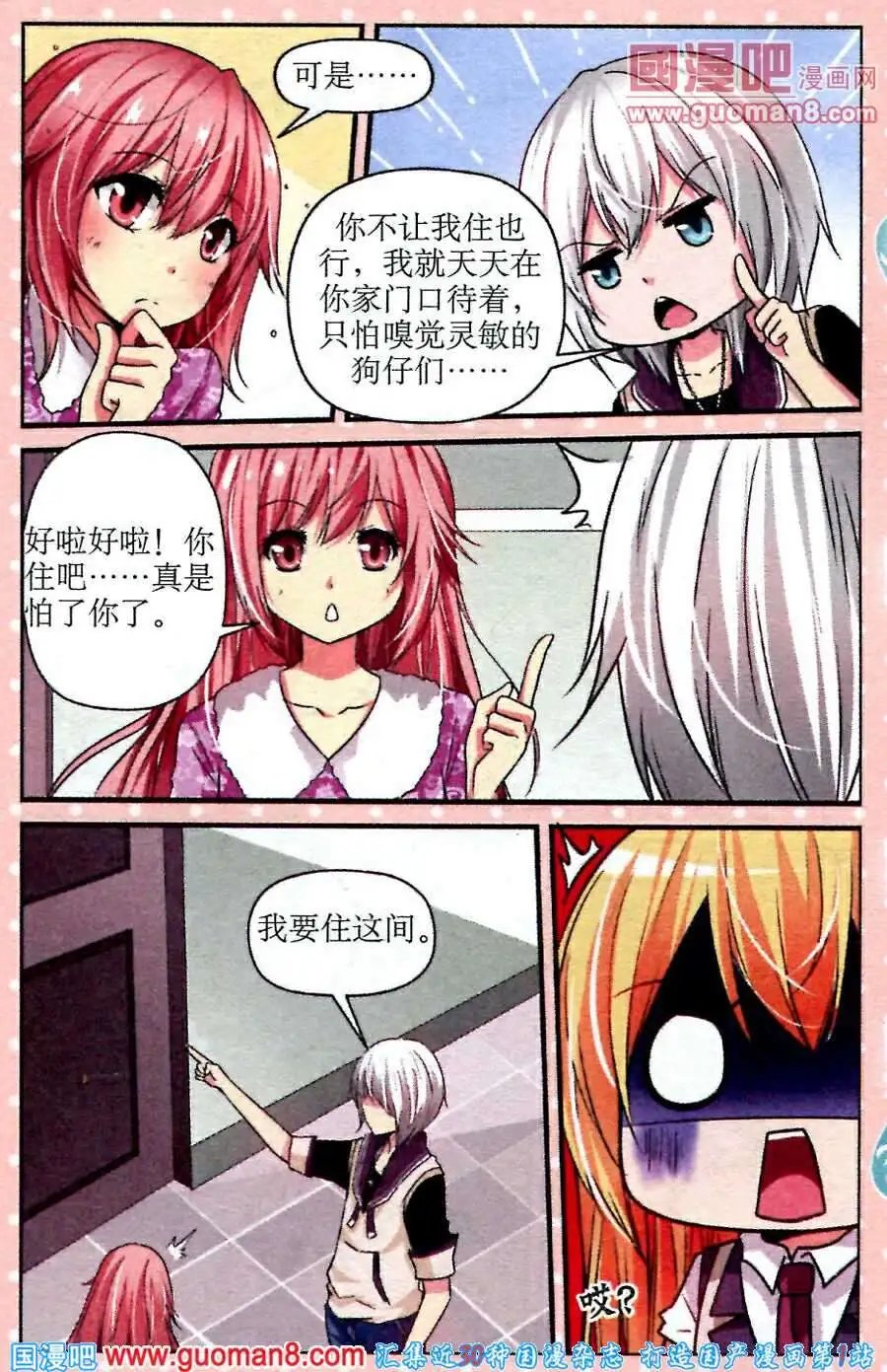 第17话 家的味道