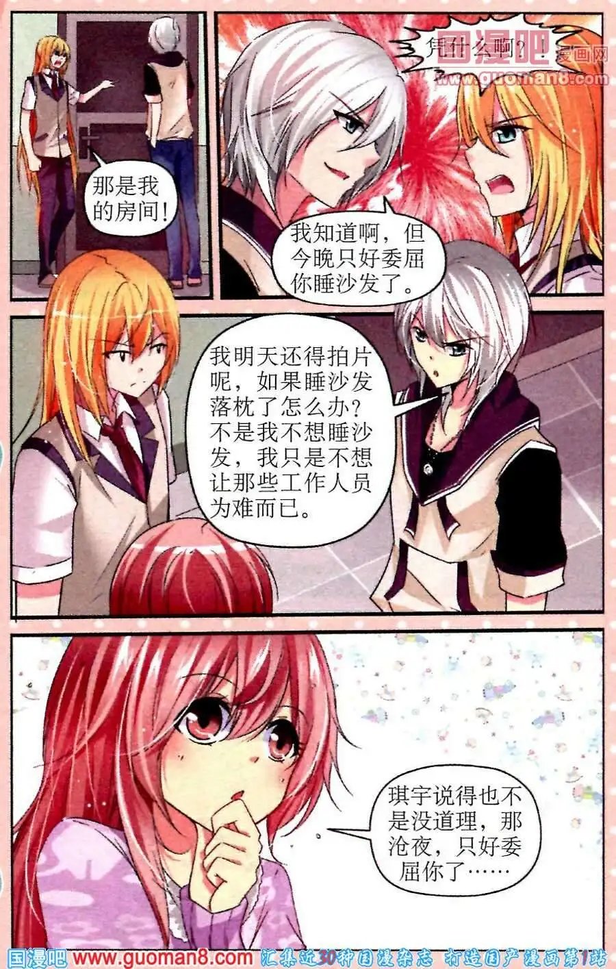 第17话 家的味道