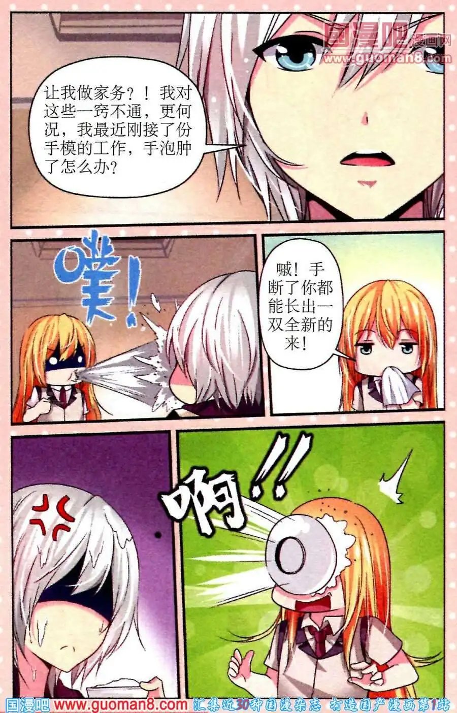 第17话 家的味道