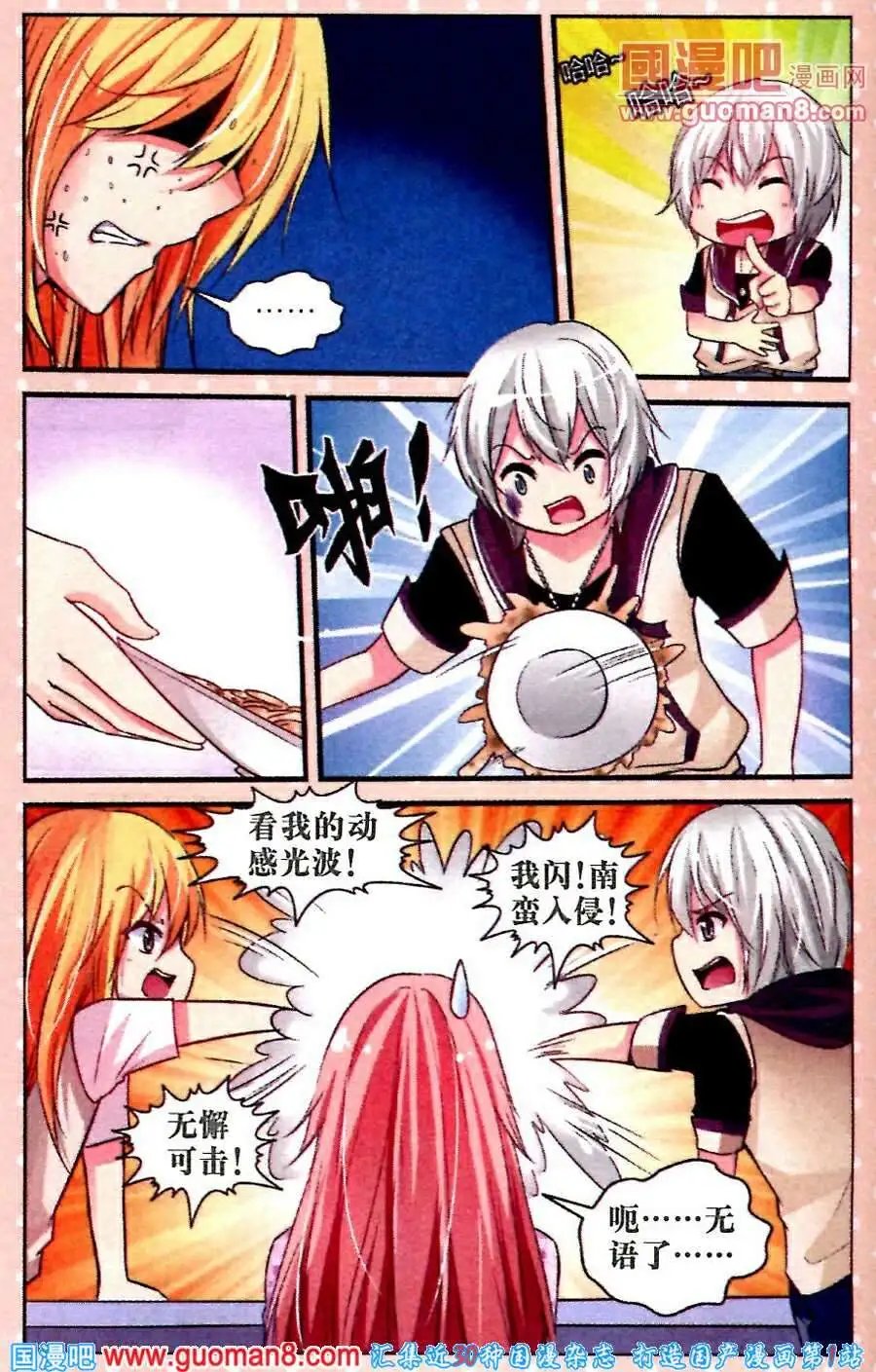 第17话 家的味道