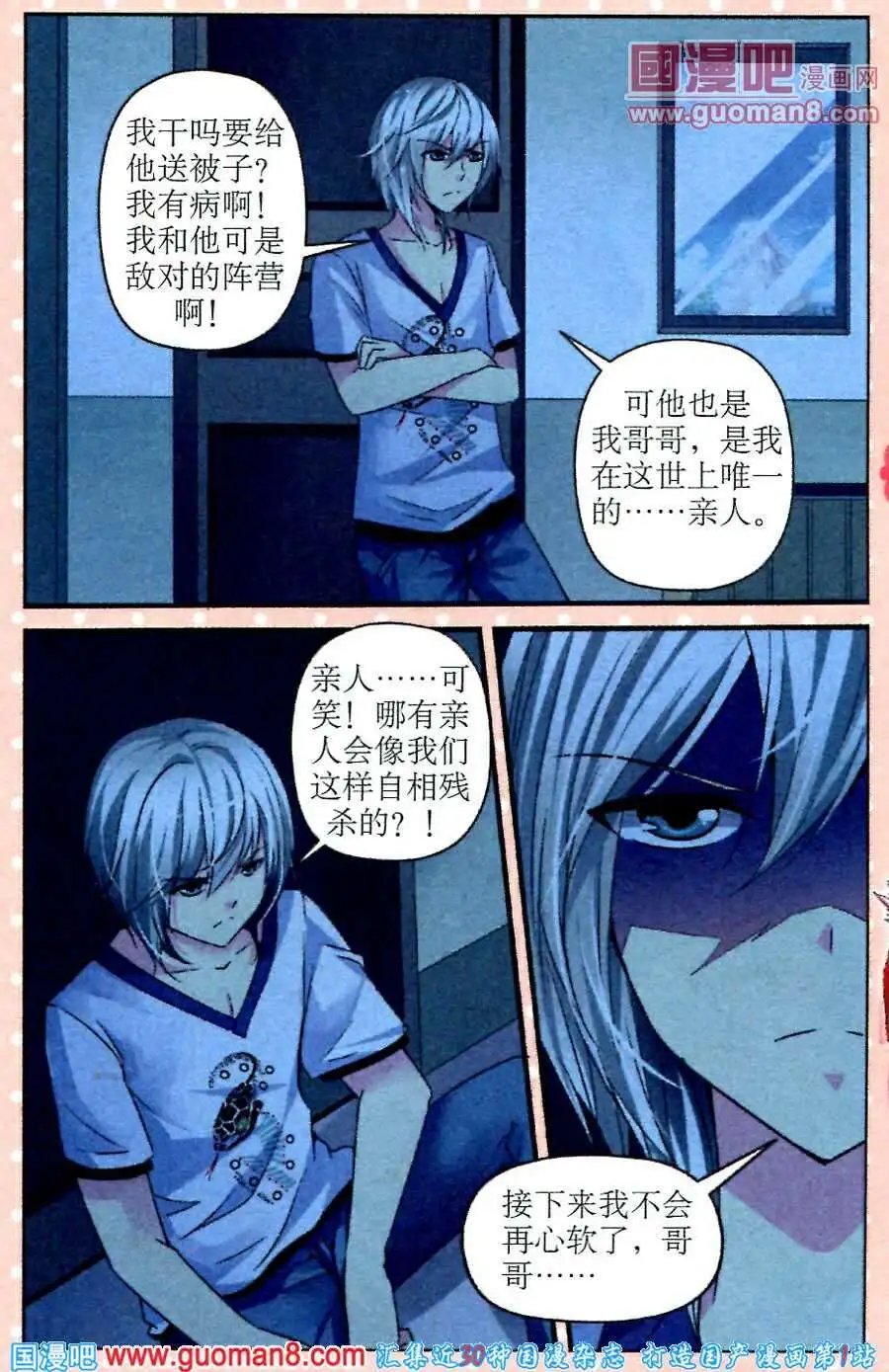 第17话 家的味道