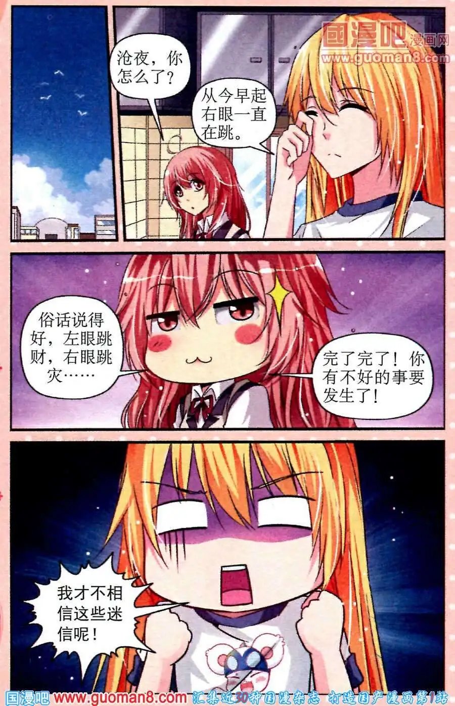 第17话 家的味道