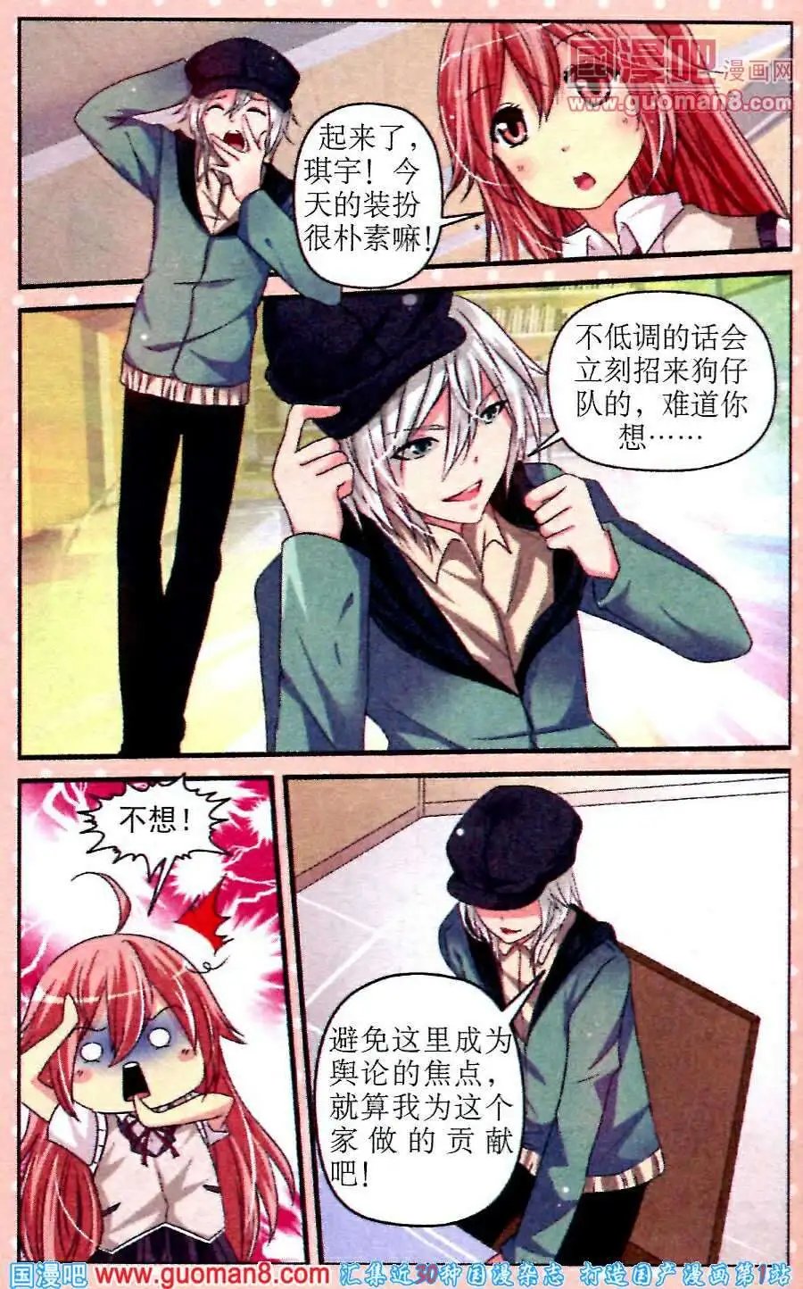 第17话 家的味道