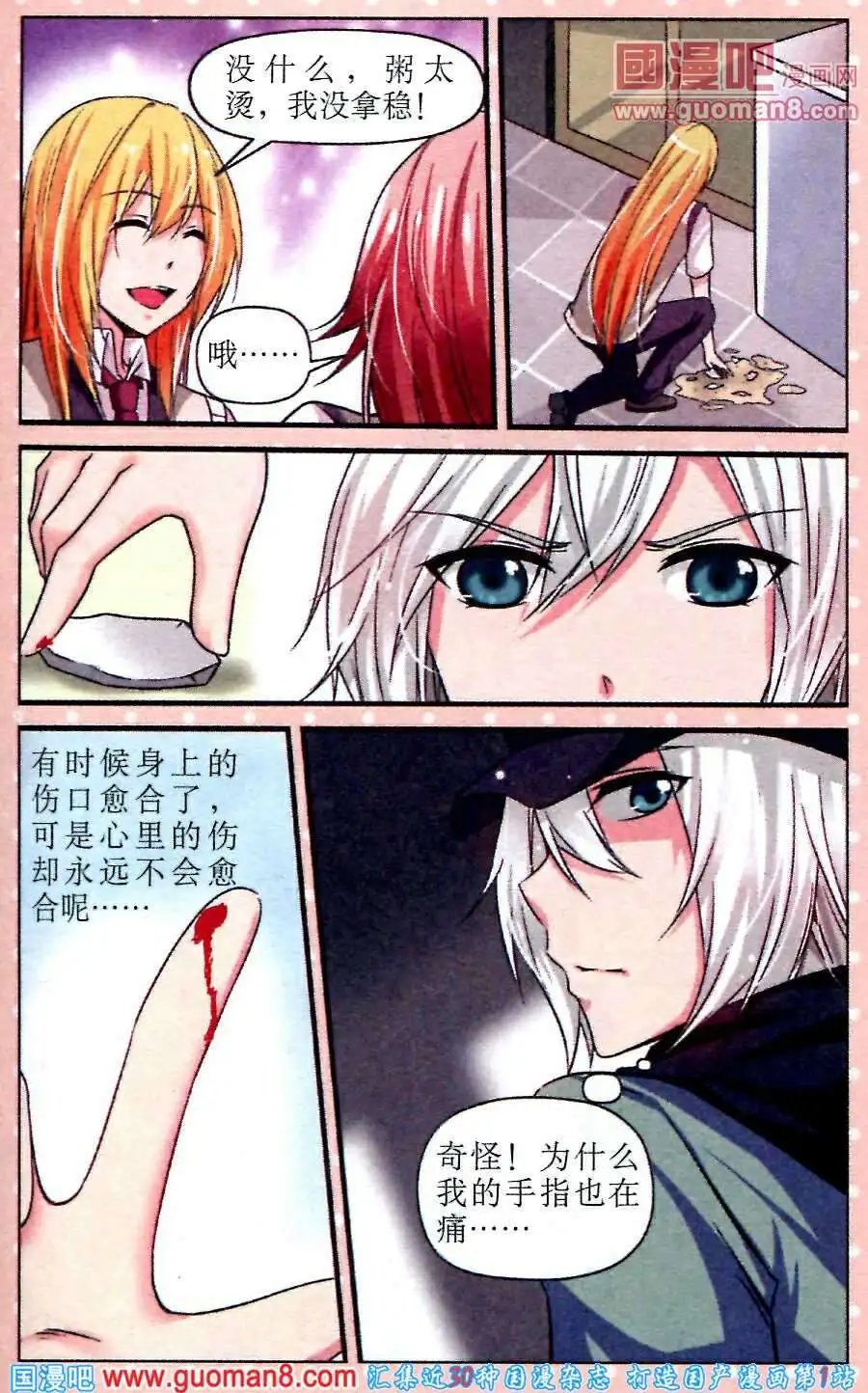 第17话 家的味道