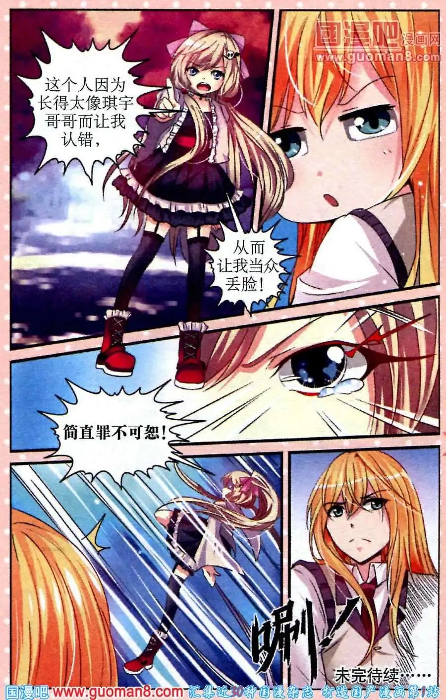 第17话 家的味道
